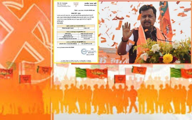 بی جے پی قومی صدر،انتخاب کے شیڈول کا اعلان 